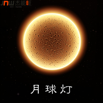 Moon Meteorite Crater Suction Dome Light Concealed embedded LED Gypsum Light Living Room Bedroom Restaurant Personality Creative Lighting