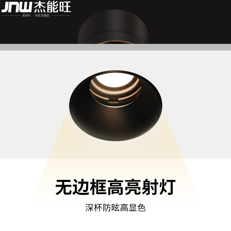 Embedded borderless LED spotlights dimming COB bedroom anti-glare downlight 9W ceiling living room background wall washing light