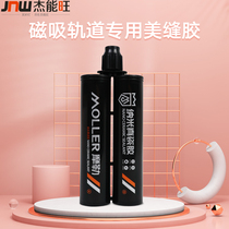 Beauty Stitches Glue Gun Suit Magnetic magnetic track lamp Fill in flat flying side construction