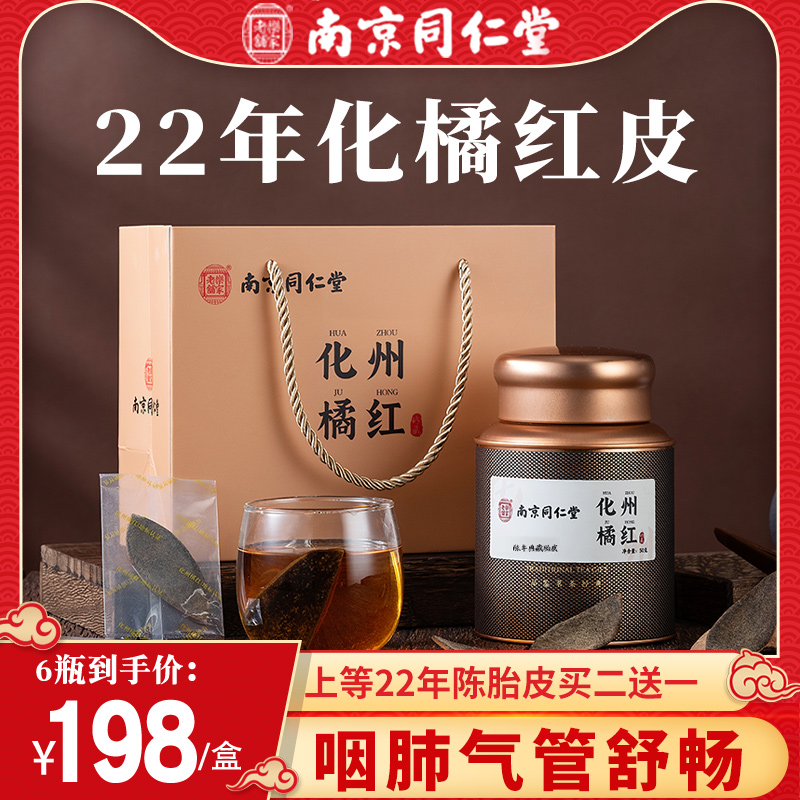 26 Annualized State Orange Red Official Flagship Store Authentic Fetal Fruit Sheet 50g Tangerine Red Gift Box Hominized Tangerine Red 26 years H