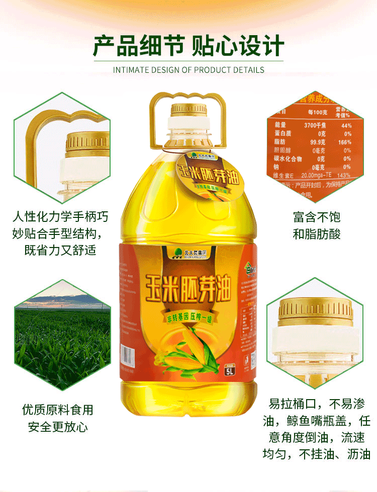 5L玉米油非转基因新鲜压榨胚芽油