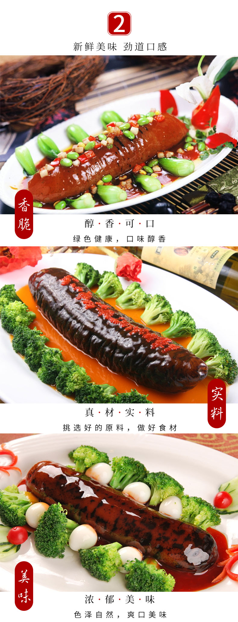 静生 即食渤海湾野生大乌参 400g 图4