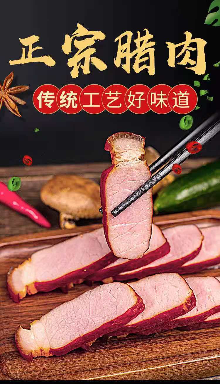 正宗农家自制烟熏后腿腊肉500g