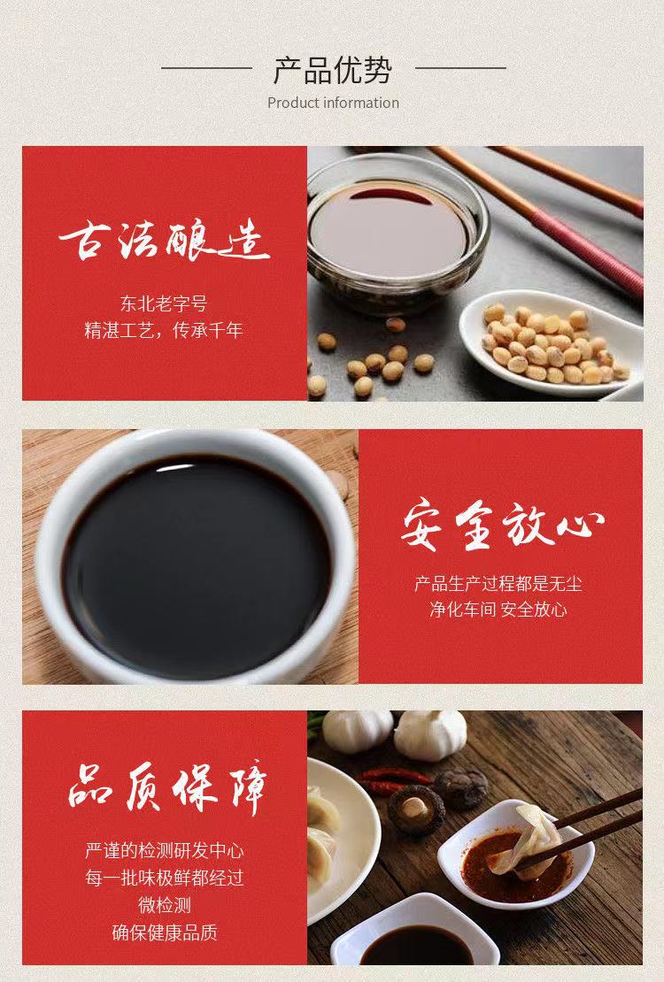 【静生旗舰店】味极鲜调味酱油5斤