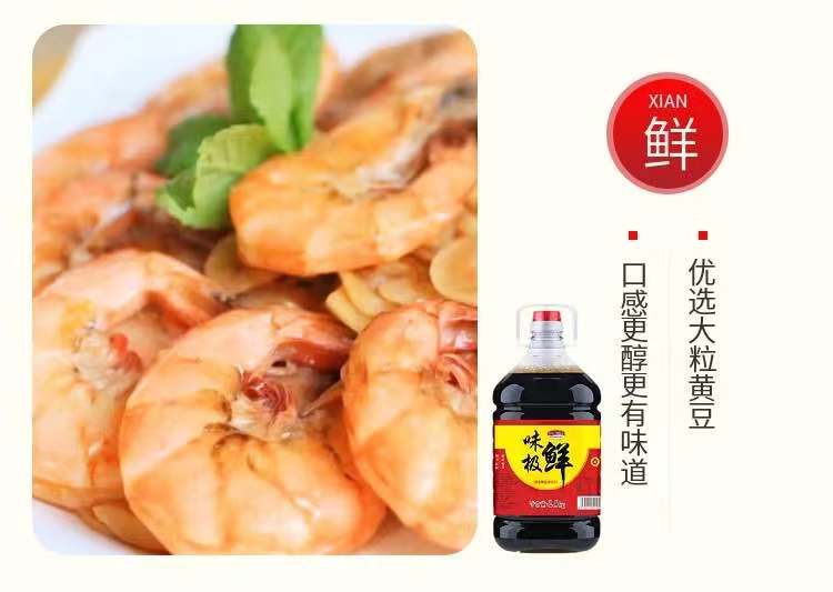 【静生旗舰店】味极鲜调味酱油5斤