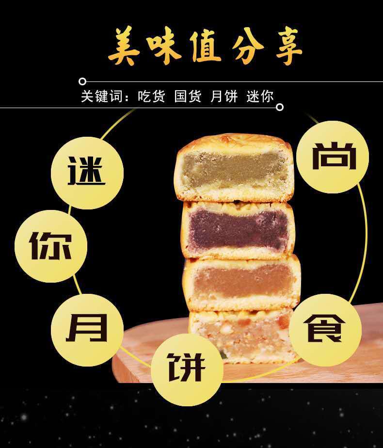 【第2件4.9】网红糕点水果月饼