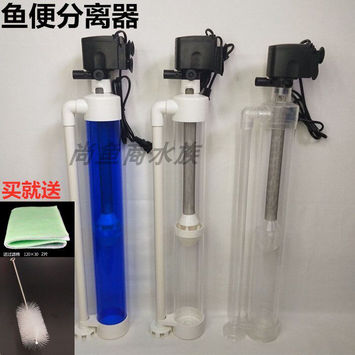 Fish Tank Fish Stool Collector Separator Fish Toilet Fish Dung Automatic Collector Built-in Upper Filter Bottom Filter