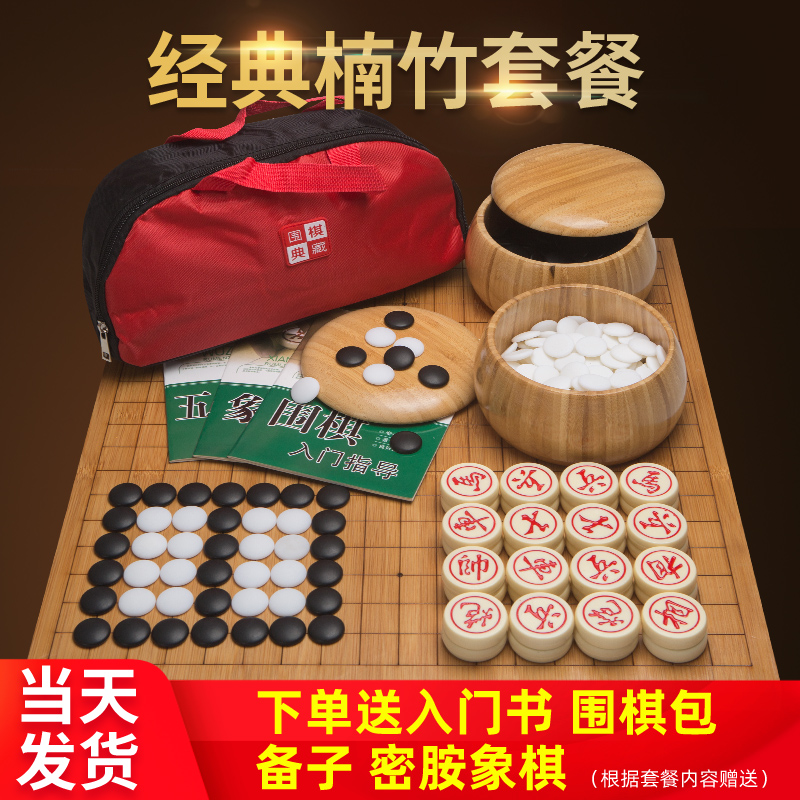 Go set for children, students, beginners, backgammon, black and white pieces, adult backgammon set, solid wood chess