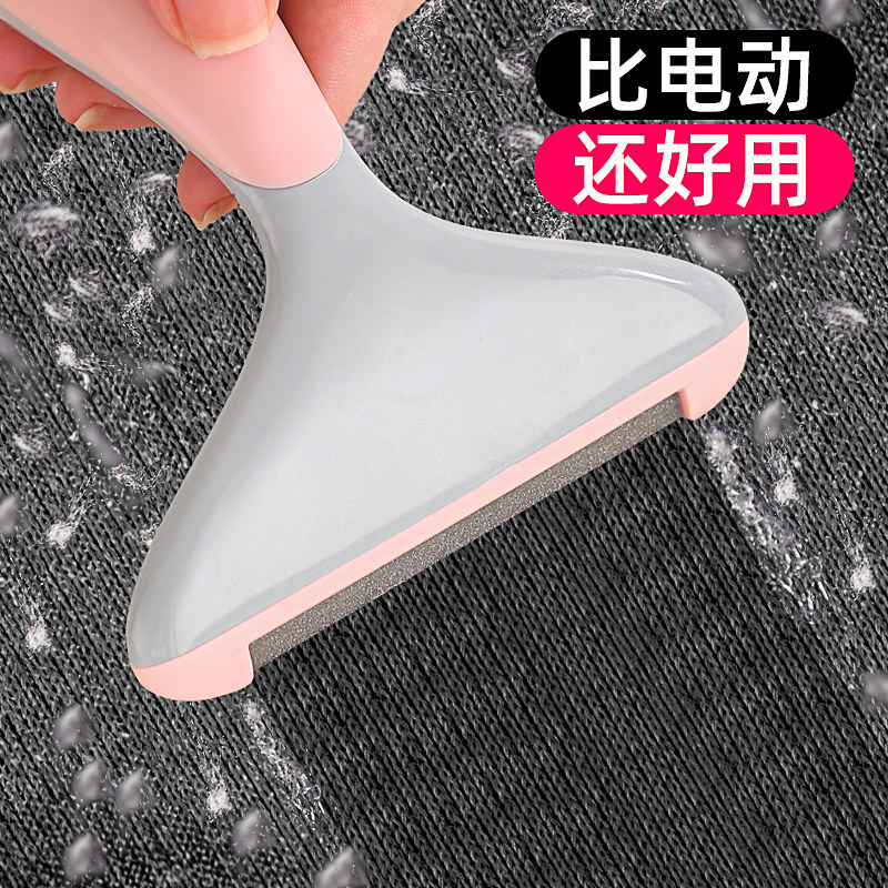 Hair removal artifact shaver clothes pill trimmer coat shaving ball remover does not hurt clothing home