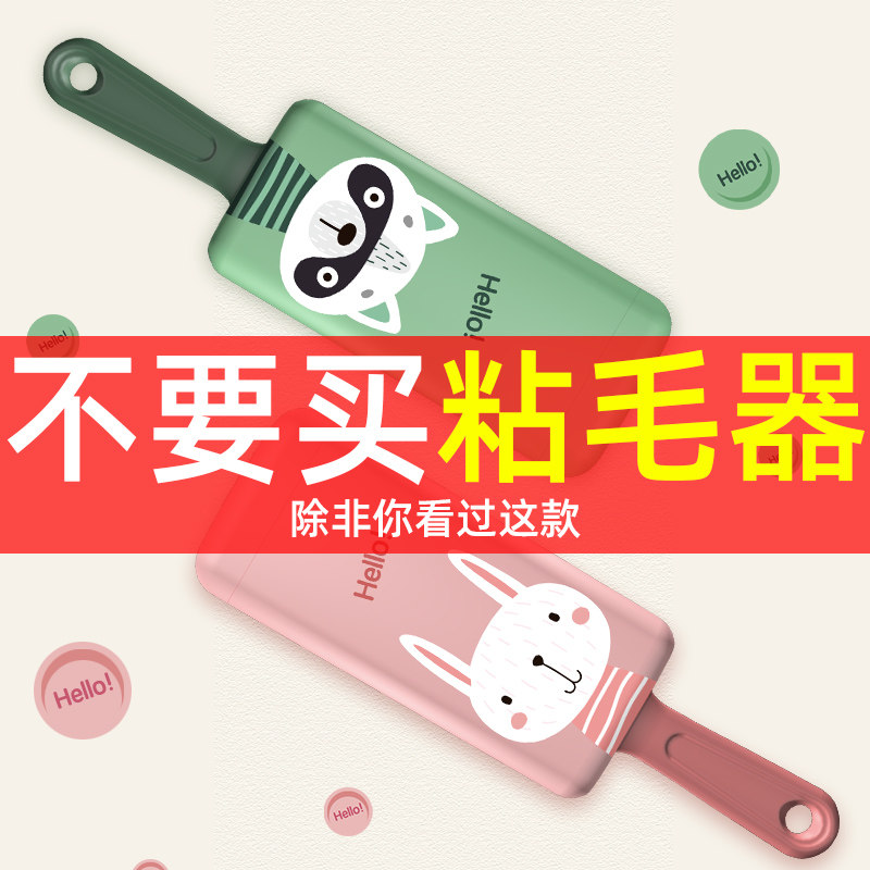 Clothes sticky brush Hair removal artifact Bristles dip felt hair hair remover Sticky clothing brush drum type household washable