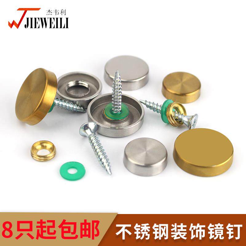 304 stainless steel mirror nail decoration screw cover solid advertising nail cover glass mirror screw fixed decorative nail