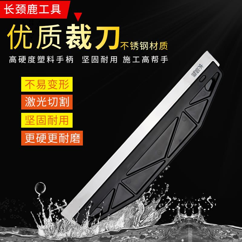 Plotter Sticker Wallpaper Wall Paper Wall Cloth Mural Cut Knife Shovel Knife Construction Tool Wood Handle Thickened Stainless Steel Plate