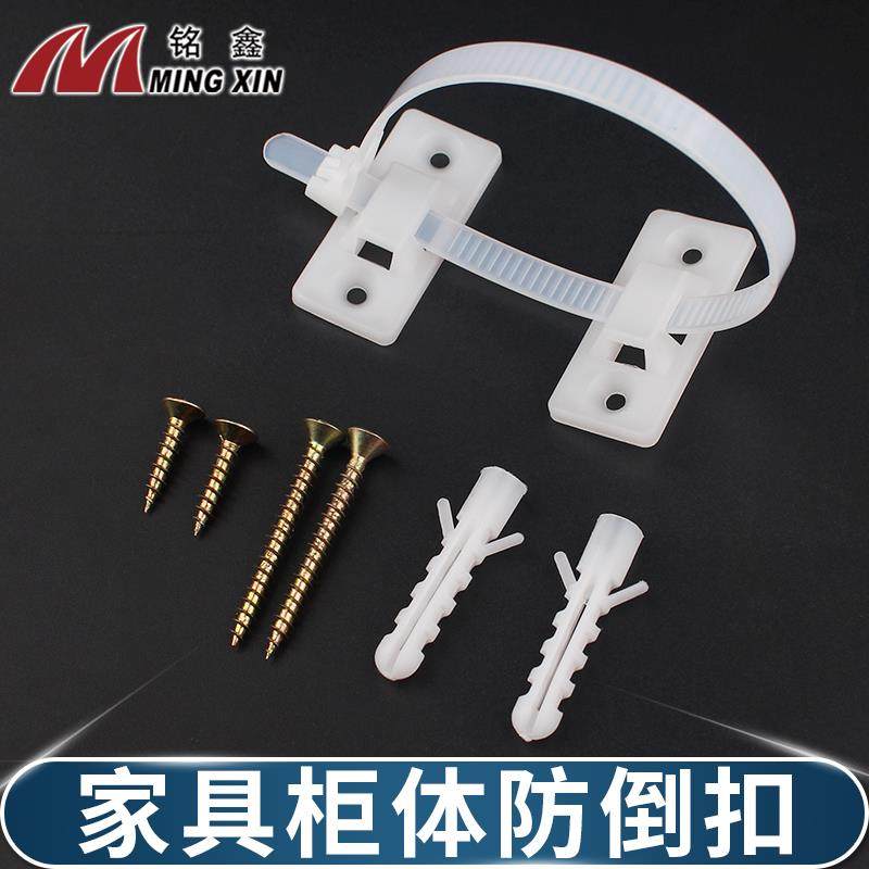 Anti-dumping fixed children's safety belt anti-rewinding integral cabinet wardrobe shoe cabinet anti-reverse furniture hardware accessories