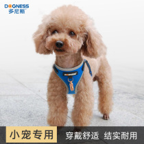 Dog traction rope Small dog puppy dog walking rope Vest dog chain Bomei Chihuahua Teddy dog supplies