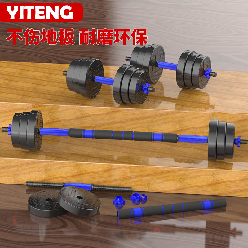 Dumbbell men's fitness home 15 20 30 kg special sub-bell exercise equipment adjustable barbell pair