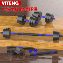 Dumbbells Men Fitness Home 15 15 20 30 kg 30 kg Price Abell Exercise Equipment Adjustable With Variable Barbell Pair