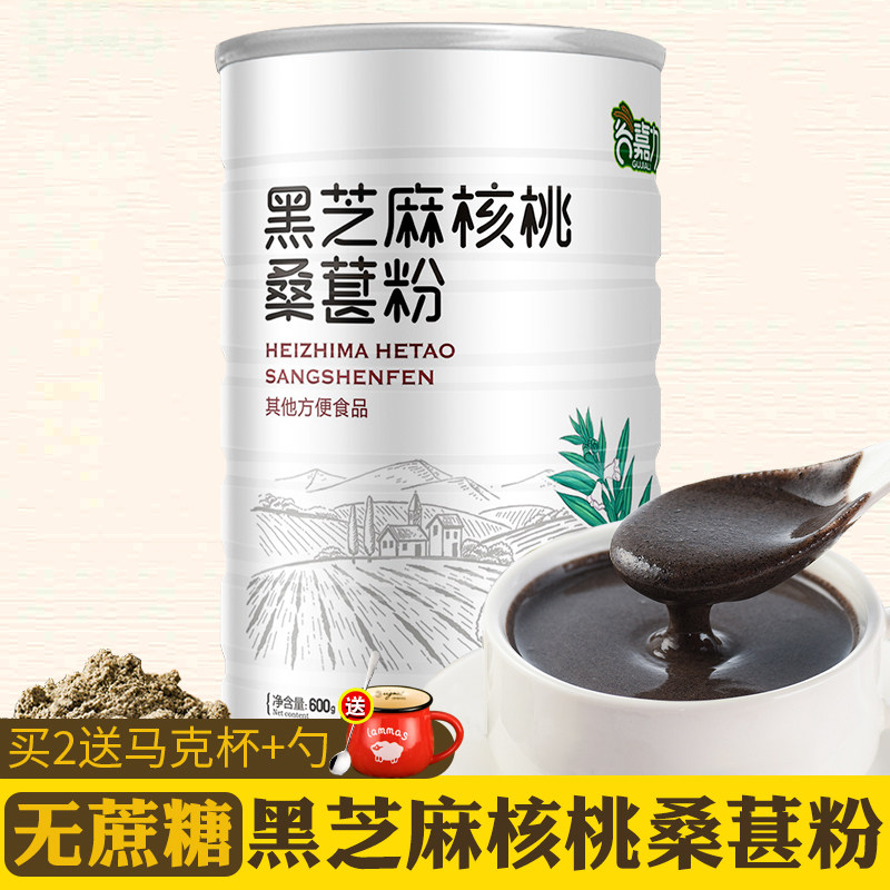 Sucrose-free black sesame walnut mulberry powder nutritional brewed beverage meal replacement meal ready-to-eat whole grain cereal walnut 600g