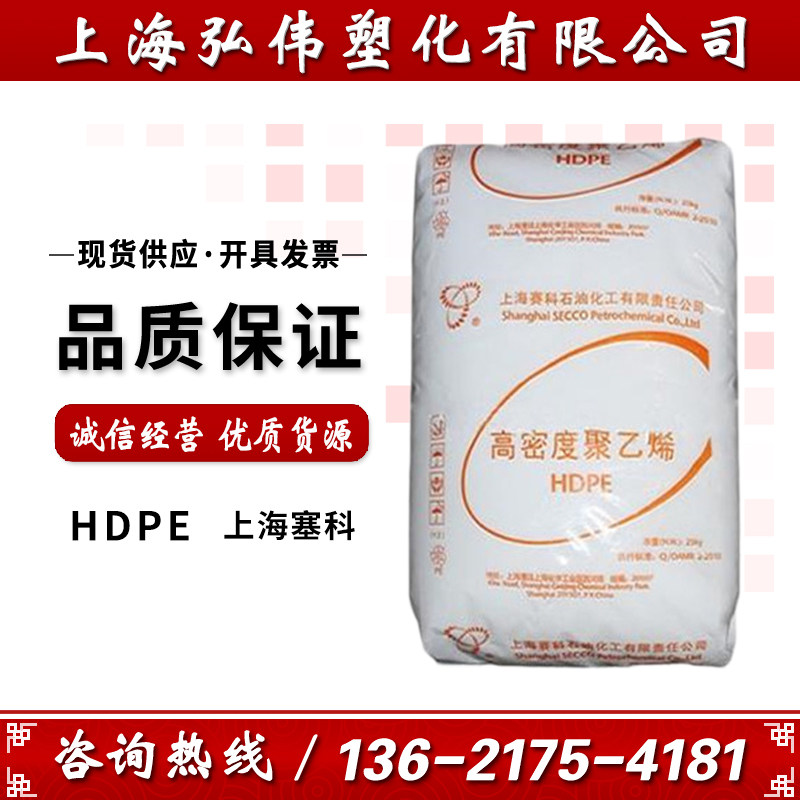 HDPE Shanghai SECCO HD5401AA 60L Container Hollow Grade hdpe Raw Material High Density Polyethylene