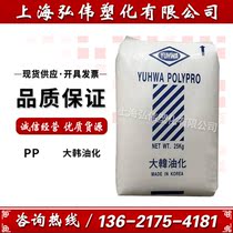 PP raw material large Korean oil chemical SB9302 extrusion grade injection moulding grade block copolymer polypropylene pp plastic