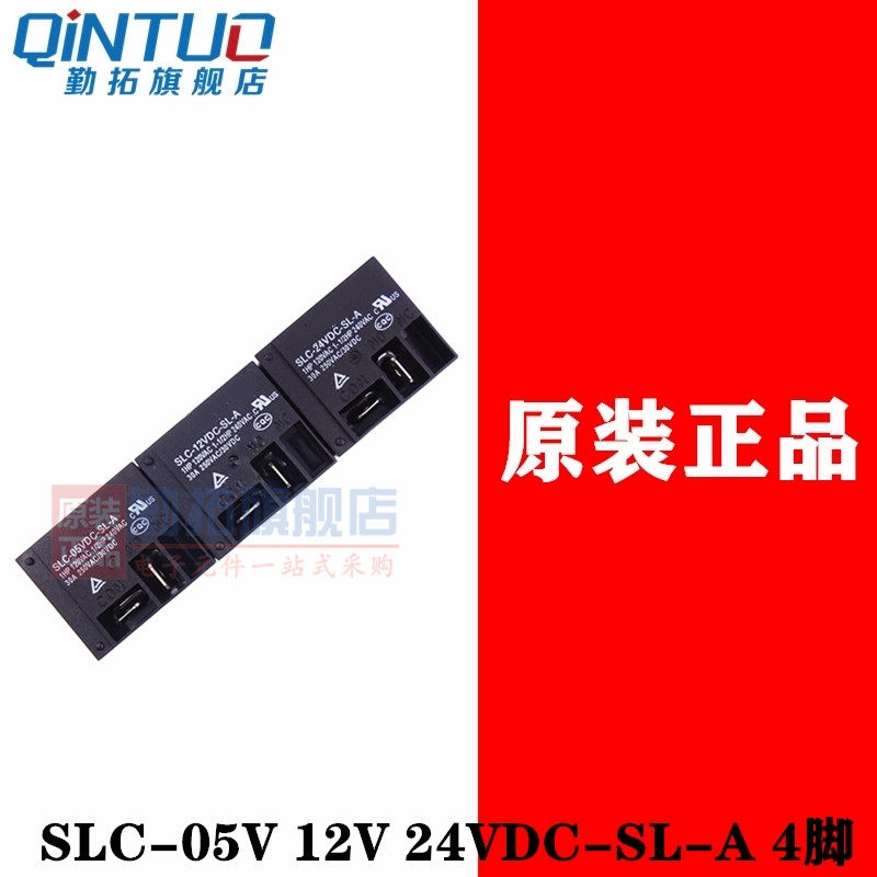 Diligent brand new spot SLC-05V 12V 24VDC-SL-A-SL-C 4 foot 5 foot 30A T91 original dress