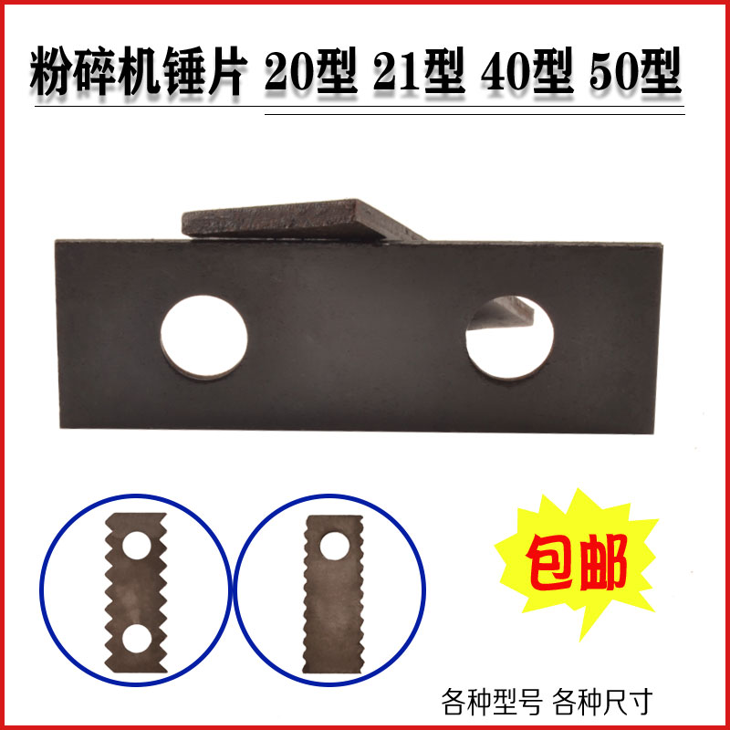 Shredder hammer sheet thickened griddle Flake Manufacturer Direct Marketing Durable Rochio Sheet Feed Machine Griddle Universal Accessories