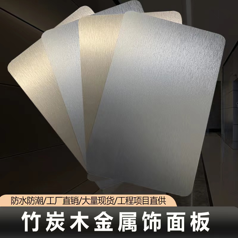 Bamboo charcoal metal plate carbon crystal wall panel wall plate integrated board A1 fire sheet
