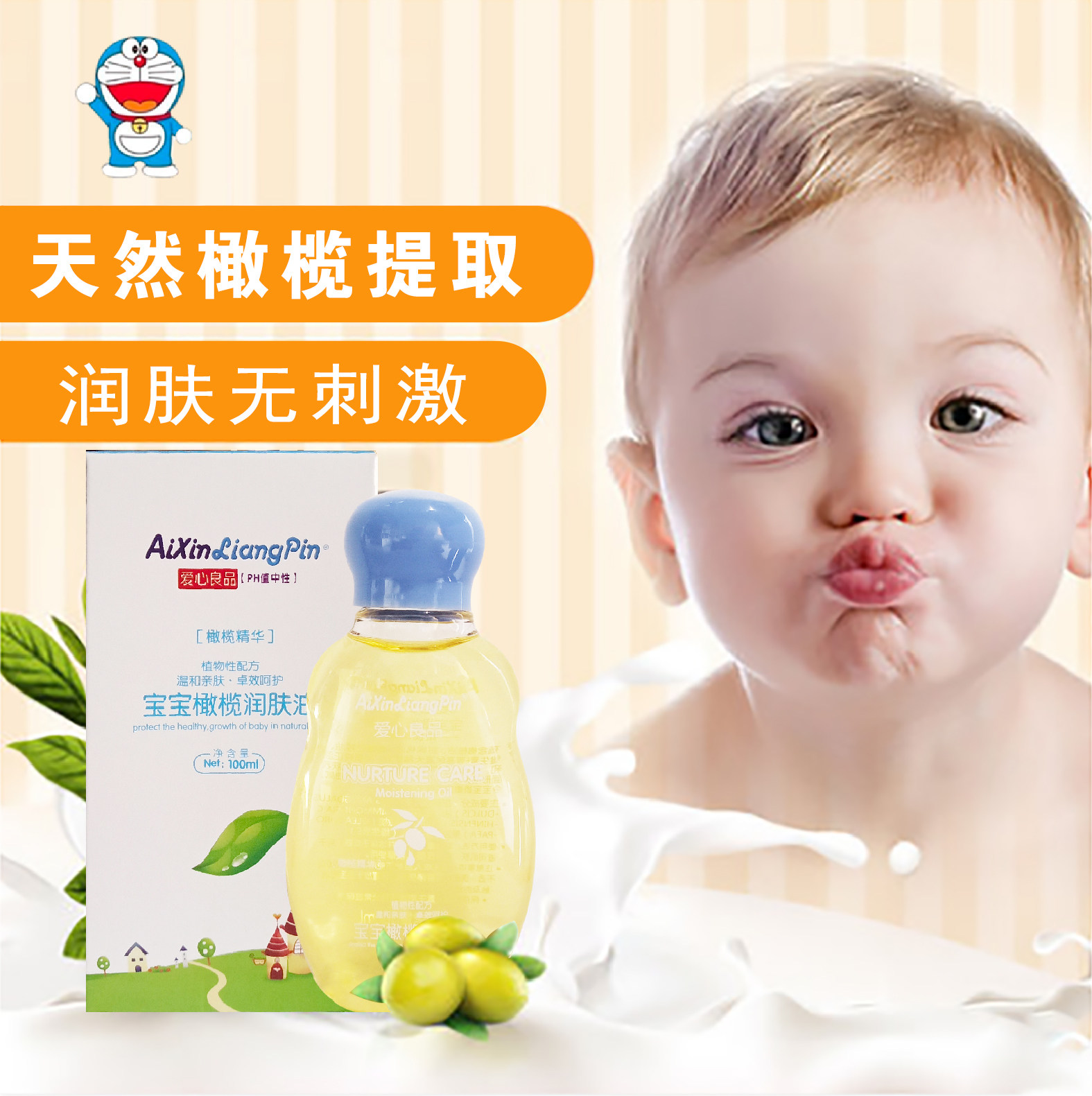 Loving Good Pint Baby Olive Moisturizing Skin Oil Touch Massage Oil Moisturizing Nourishing Skin Anti-Drying 100ml