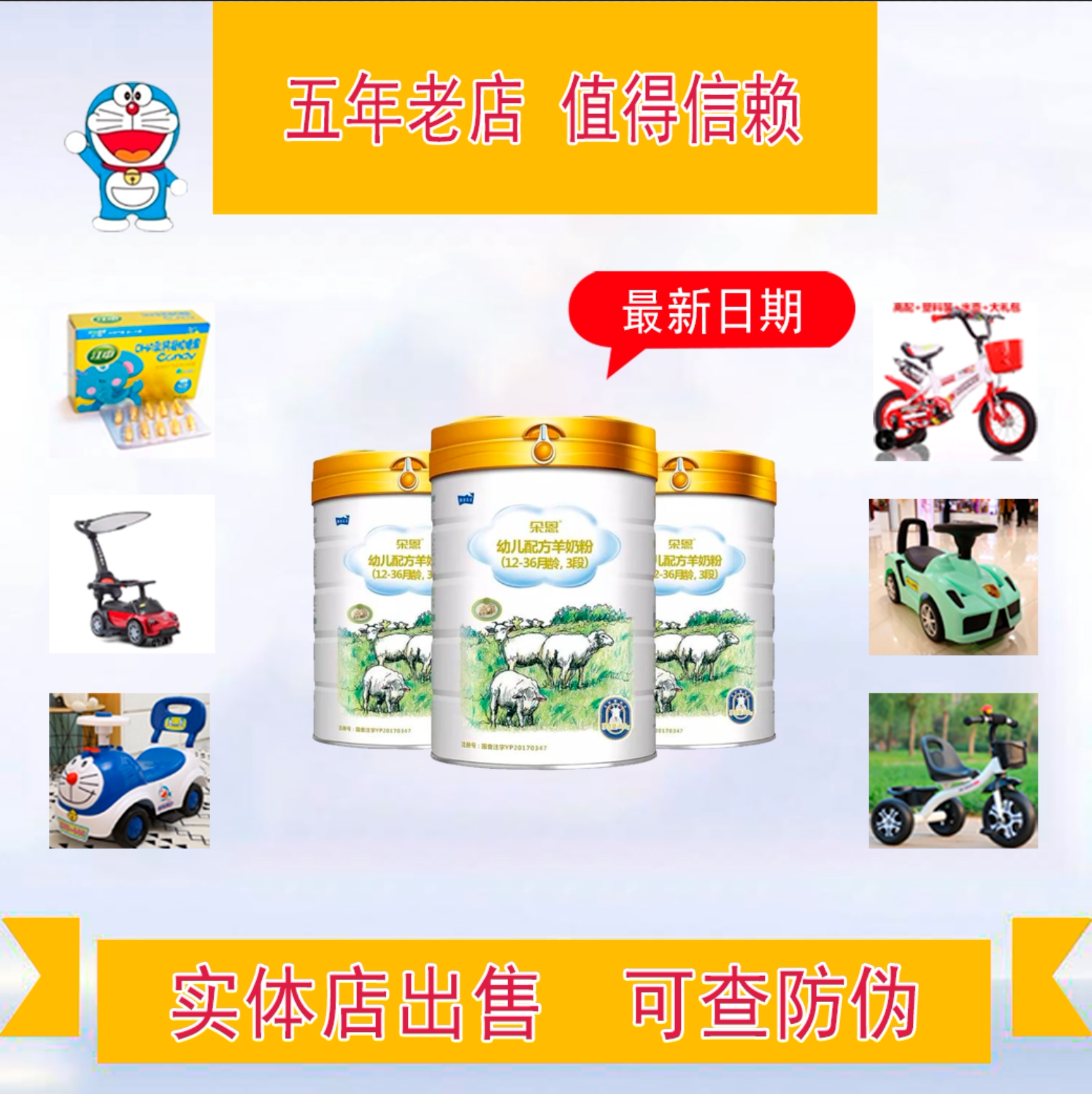 (Advice with offers) 2021 New date Dowen infant sheep milk powder 1 paragraph 2 paragraph 3 paragraph 800g