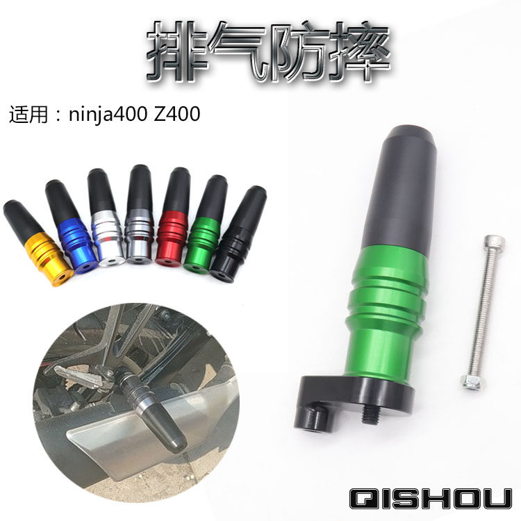 Suitable for Kawasaki Ninja NINJA400 Z400 modified exhaust anti-fall ball bumper anti-fall glue stick - Taobao