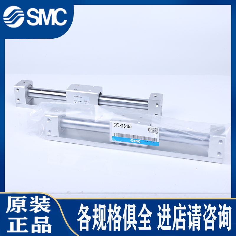SMC CY1R15 CY1R15 CY3R15 CY3RG H-100 200250300350400500-Taoba