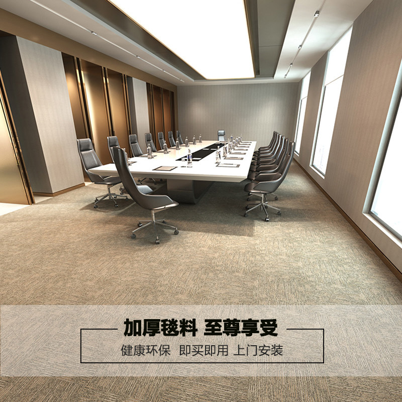 Thickened Environmental Protection Material Office Block Splicing Carpet General Manager Office Conference Room Carpet for the whole business