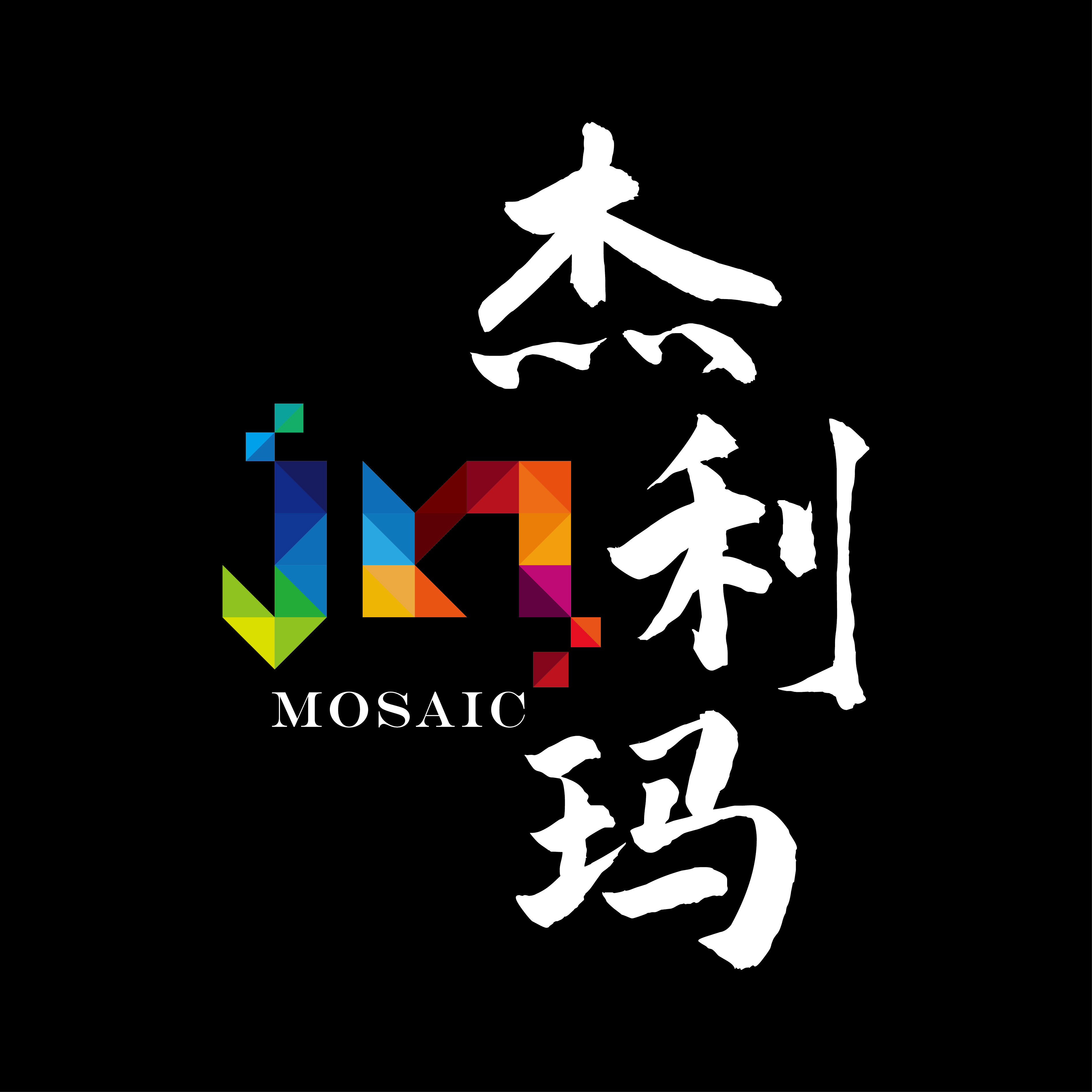 杰利玛马赛克企业店