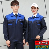 Демисезонный износостойкий комплект для работы, лонгслив, куртка, рабочая одежда, делается под заказ