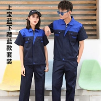 Лейн, чтобы спрятать синий костюм