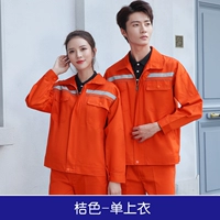 Оранжевый двойной анти -top (внутренний край)