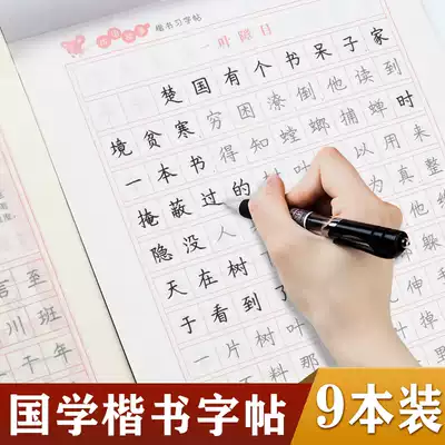 練字帖大中小學生名人名言歇後語弟子規成語故事大全正楷臨摹本硬筆書法字帖成年人鋼筆字訓練練習楷體練字