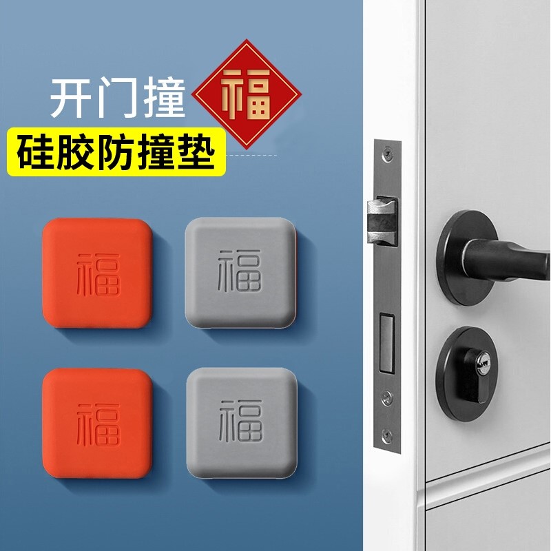 Impact-proof mat opening door bumps fingerprint lock door to avoid punching bump-prevention pad door handle protective silicone door blocker