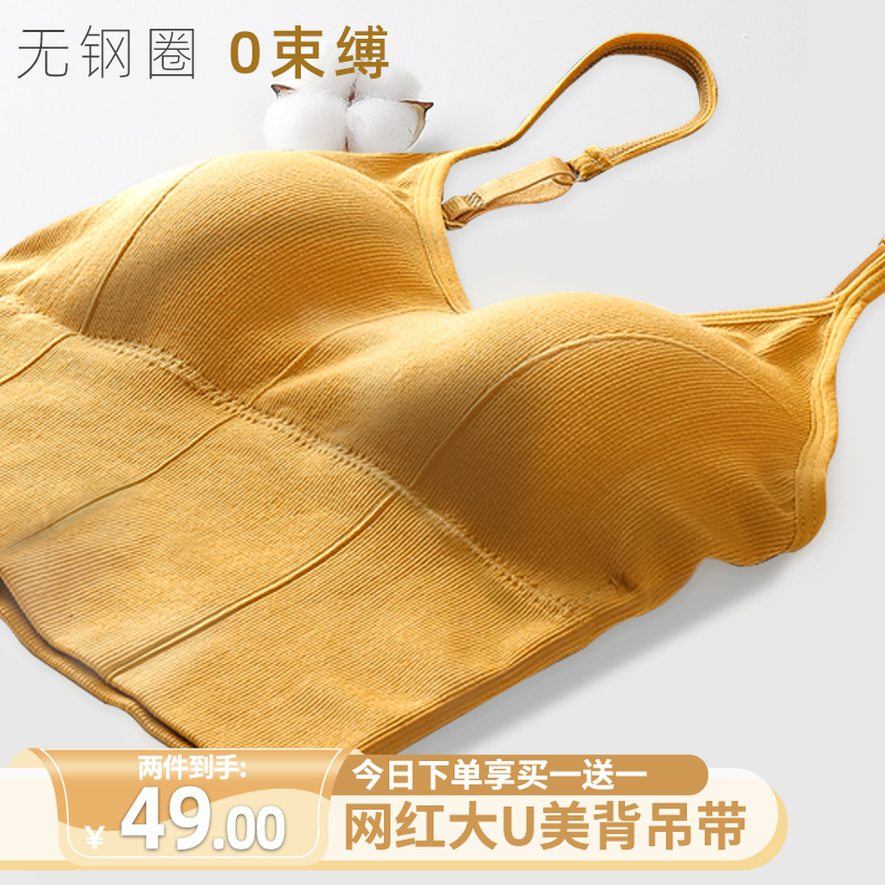 Underwear women's thin chest small no steel ring U-shaped beautiful back net red explosion chest chest anti-sagging bra summer