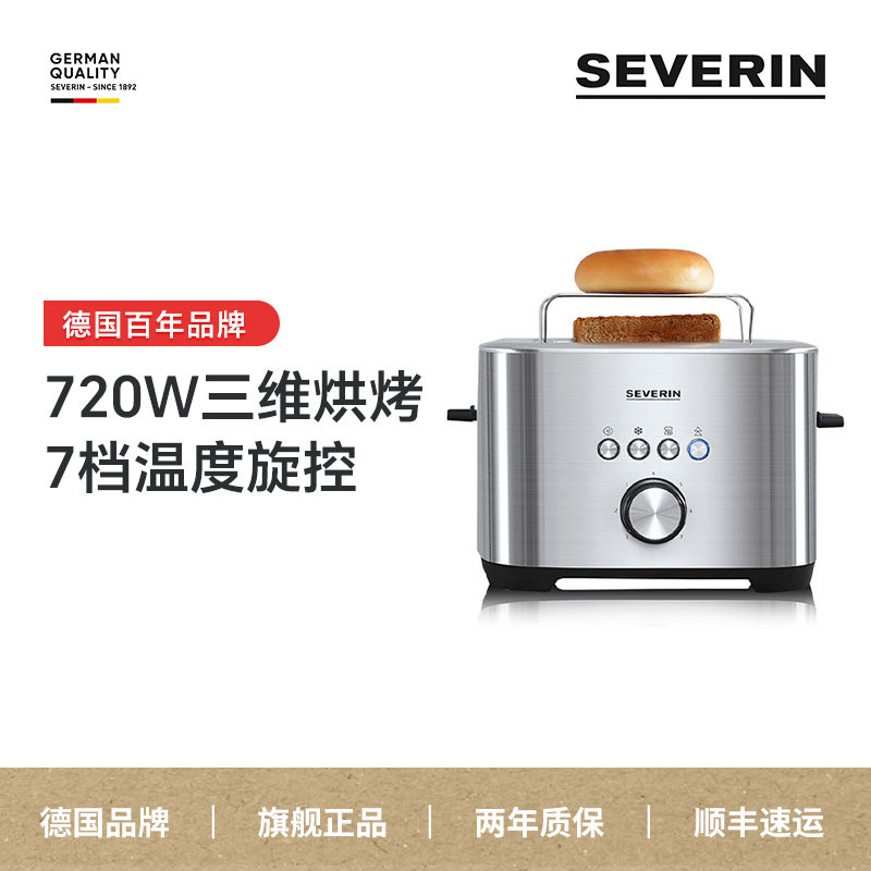 severin toaster Home Breakfast Home Breakfast Multi-Furnace Multifunction Thaw Heating Toast Machine Grilled Toast-Taobao