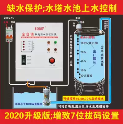 Automatic water level controller Water tank water tower water switch control water shortage protection display water over-level alarm