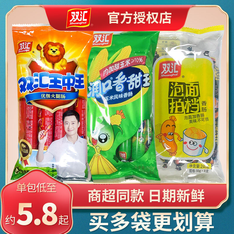 Double Link King mid-King Fire Leg Sausage 240g * 3 sacks of fragrant sweet King Corn Bowel Bread Stall Chicken Meat Sausage Hot Dog-Taobao
