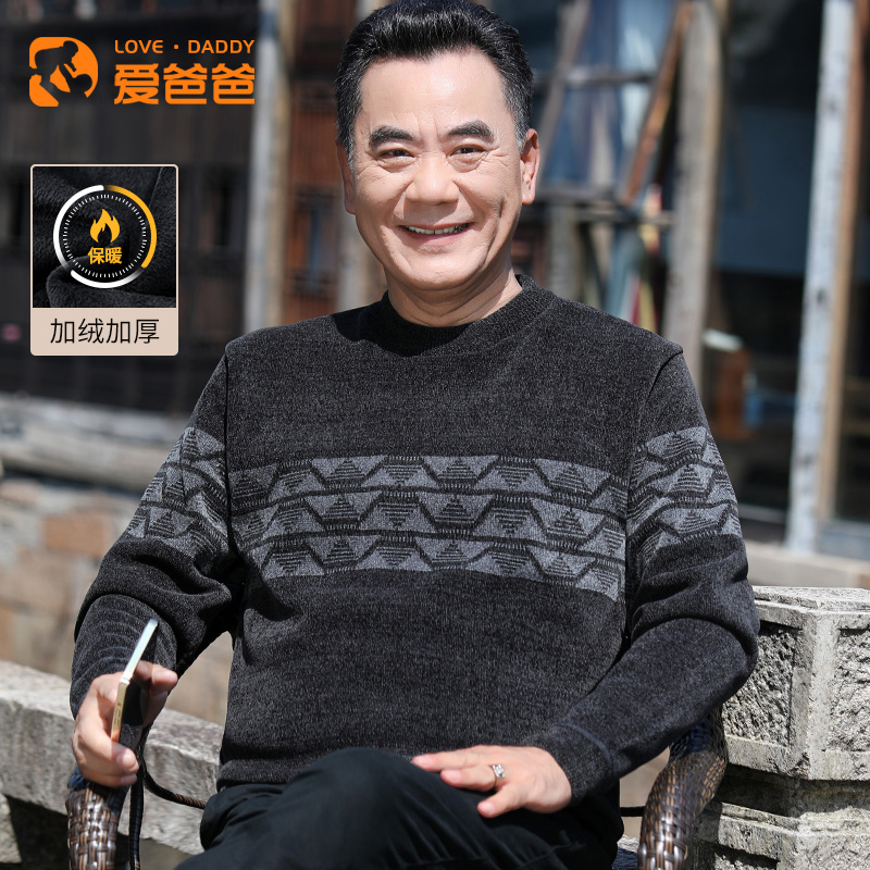 Father's Thickened Fleece-Lined Chenille Crew Neck Sweater, Base Knit Top for Middle-Aged and Elderly Fathers, Winter Clothing Father's Thickened Fleece-Lined Chenille Crew Neck Sweater, Base Knit Top for Middle-Aged and Elderly Fathers, Winter Clothing