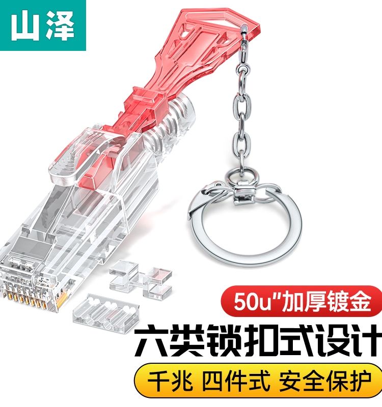 Mountain Zee Six anti-pull plug with lock crystal head 6 type RJ45 one thousand trillion network connector computer network wire connector-Taobao