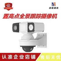 Panoramic HD Camera High Speed PTZ Camera Super Clear Panorama Watch Sentinel City Street PTZ Monitor