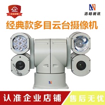 Car pan tilt camera HD roof monitoring multi-eye supplementary light visible thermal imaging infrared light laser inspection