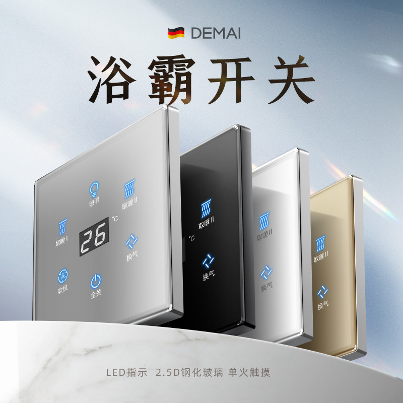 Bath switch 4 open 5 5 in one bathroom special bathroom air - heating smart touch screen panel universal