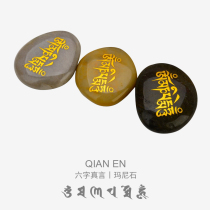 Qianen Six-character Truth Mantra Daming Mantra Mani Stone Tibetan Buddhist supplies Dragon King altar City stone map custom release offering
