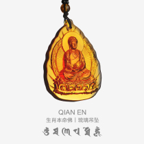 Qianen Glass Buddha Statue Pig Year life Year Female male pendant Zodiac Pig Guanyin pendant Knot
