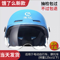 Ele.me Helmet Hummingbird Delivery Four Seasons Helmet Outdoor Cycling Helmet Takeout Helmet Helmet Takeaway Rider