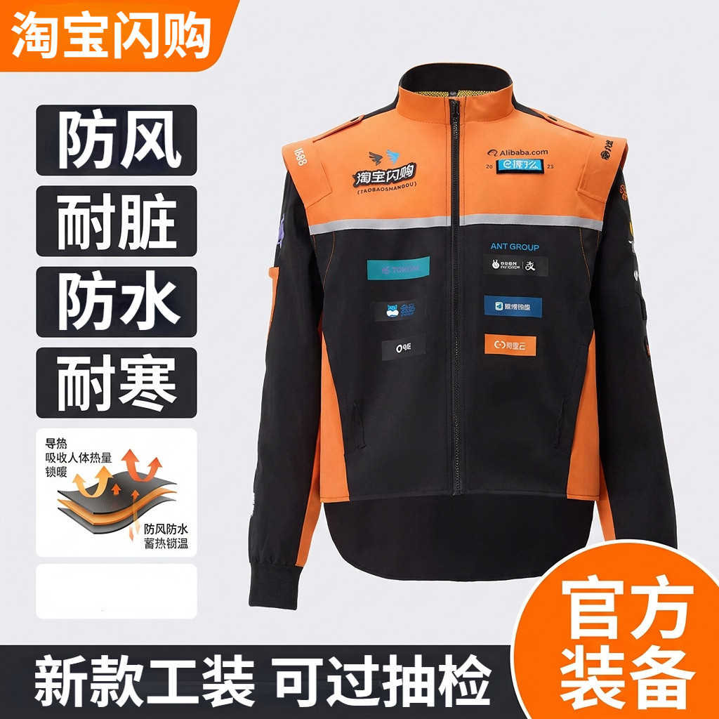 ชุดทำงานลดราคาแบบแฟลชเซลใหม่จาก Taobao เสื้อแจ็กเก็ตทรงหลวม กันลม สำหรับฤดูใบไม้ร่วง ใส่ขี่จักรยานยนต์และส่งของ